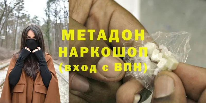 Метадон methadone  хочу   Петушки 